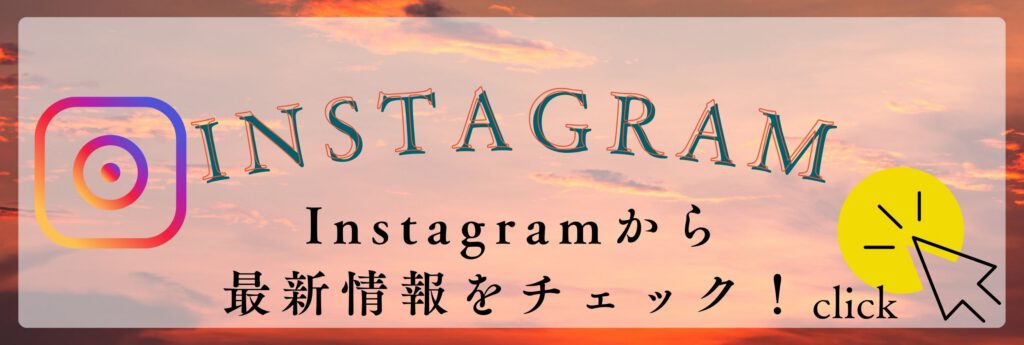 近江重建instagramバナー